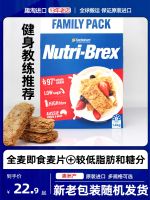 Australia imports Xinshanyi ready-to-eat fitness meal replacement winter nutrition yogurt brewed breakfast cereal low-fat whole wheat flakes