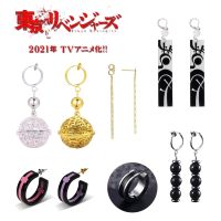 【YF】 Tokyo Revengers Earrings Ear Clip Takashi Mitsuya Haitani Ran Kazutora Hanemiya Peripheral Jewelry Cosplay Props Fans