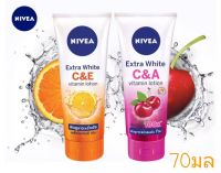 NIVEA นีเวีย เอ็กซ์ตร้า ไวท์ C&amp;E และC&amp;A โลชั่น บำรุงผิวกาย ขนาด70มล