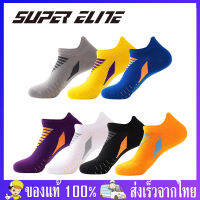 ถุงเท้าวิ่ง ข้อสั้น Super Elite ของแท้ 100% สำหรับเท้า 38-44 ช่วยลดแรงกระแทก แก้รองช้ำ ใส่ได้ทั้งผู้ชายและผู้หญิง ถุงเท้ากีฬา ผู้ชาย ผู้หญิง