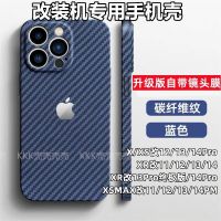 xrเปลี่ยนบอดี้13pro เคส Apple Ultimate Edition มาพร้อมกับฟิล์มเลนส์ XR สำหรับเปลี่ยนเคสโทรศัพท์คาร์บอนไฟเบอร์ 13/14Pro