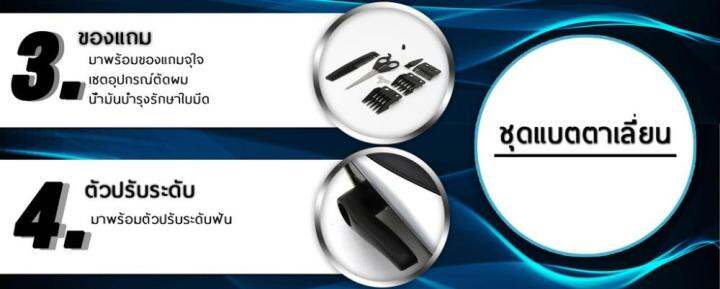 ปัตตาเลี่ยนตัดผม-semei-รุ่น-sm-503-12-w-ปัตตาเลี่ยนตัดผมมีสาย-ดีไซน์สวยงาม-ใช้งานง่าย-คุณภาพสูง