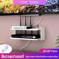 One Home ชั้นวางเราเตอร์ ชั้นวางทีวี ชั้นวางทีวี ชั้นวางติดผนัง  ชั้นวางกล่อง wifi  router rack