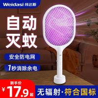 ต้นฉบับ High efficiency Mosquito control VEDAS Electric Mosquito Swatter Automatic Mosquito Lure Powerful Mosquito Killer Lamp 2-in-1 Rechargeable Household Mosquito Repellent Power Grid Swatter