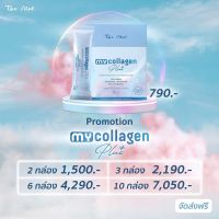 My Collagen Plus+ มายคอลลาเจน พลัส Collagen Dipeptide Tripeptide Plus synbiotic นำเข้าจากประเทศญี่ปุ่น **1 กล่อง 10 ซอง**