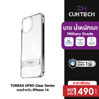 [ใช้คูปอง ลดเพิ่ม 150 บ.] TORRAS UPRO Clear Series เคสกันกระแทก ใช้สำหรับ iPhone 14 , 13 , 12 Series , Samsung S23 Ultra