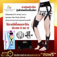 สายรัดขาโก่ง อุปกรณ์แก้ขาโก่ง รุ่นปลดล็อคชิ้นเดียว สีดำ ที่รัดขาโก่ง ดัดขาโก่ง แก้ขาโก่ง สายรัดต้นขา สายรัดขา