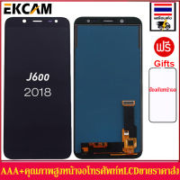 หน้าจอ LCD ชุดหน้าจอซัมซุง Galaxy J6 2018 J600 หน้าจอสัมผัสแบบทัชสกรีนจอ LCD คุณภาพAAAคุณภาพดี +ตัวป้องกันหน้าจอฟรีคลังสินค้ากรุงเทพส่งเร็วขึ้น