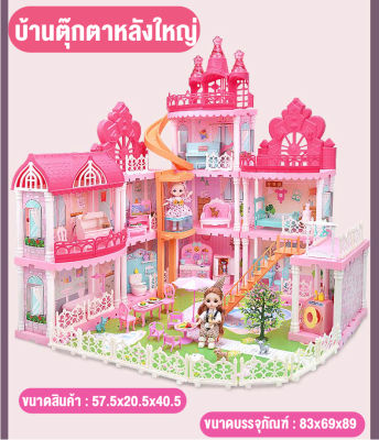 LINPURE บ้านตุ๊กตาบาร์บี้หลังใหญ่บ้านคะรึหาดเจ้าหญิงบ้านของเล่นเด็กตุ๊กตาบาร์บี้และเฟอร์นิเจอร์&nbsp;ของเล่DIY นสำหรับเด็กผู้หญิงมีไฟเปิดปิดได้