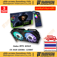 VGA ( การ์ดจอแสดงผล ) GALAX RTX 4060 EX 8GB GDDR6 128BIT WARRANTY 3Y