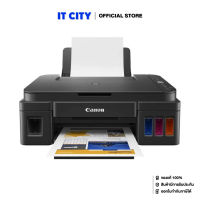 CANON PIXMA G2010 ปริ้นเตอร์อิ๊งค์เจ็ตแทงค์ (PR5-000547)