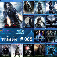 Bluray หนังดัง น่าดู #085 และ บลูเรย์ หนังใหม่ หนังขายดี  ดูในรายละเอียดสินค้า