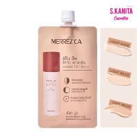 เมอร์เรซกา สกิน อัพ ลิควิด ฟาวเดชั่น เอสพีเอฟ 50 พีเอ+++ MerrezCa Skin Up Liquid foundation SPF50/PA+++ 5ml