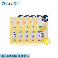 Claire Sleeping Milk Mask Plus Collagen sachet 8ml (แบบซอง) 5 ซอง