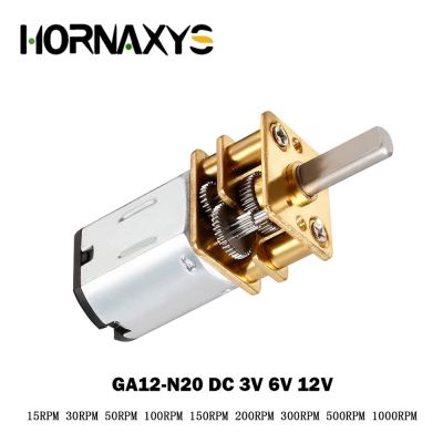 มอเตอร์ล้อเกียร์เกียร์มอเตอร์เกียร์โลหะขนาดเล็ก3V 6V 12V GA12-N20 15RPM 30RPM 50RPM 100RPM 150RPM 200RPM 300RPM 500RPM 1000RPM มอเตอร์ไฟฟ้า