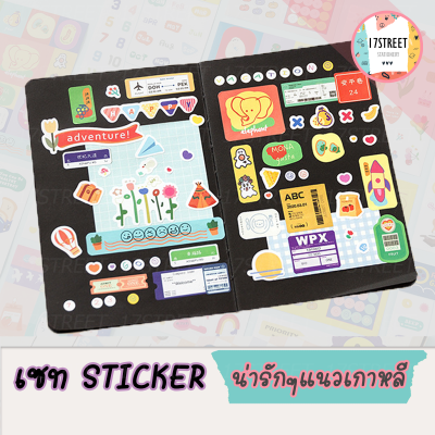 เซท สติ๊กเกอร์น่ารักสไตน์เกาหลี Sticker สำหรับตกแต่ง 1 เซทมี 4 แผ่น