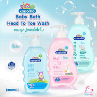 Kodomo Baby Bath and Head to toe Wash แชมพูสบู่เหลวโคโดโม ขนาด 400ml.