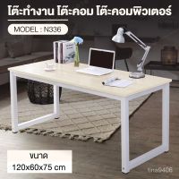 PROMOTION โต๊ะทำงาน โต๊ะคอมพิวเตอร์ โต๊ะออฟฟิศ ชั้นวางของ OFFICE COMPUTER DESK รุ่น N336 ขนาด120ซม. 2hh9 สุดคุ้ม โต๊ะคอมพิวเตอร์ โต๊ะคอม โต๊ะทำงาน