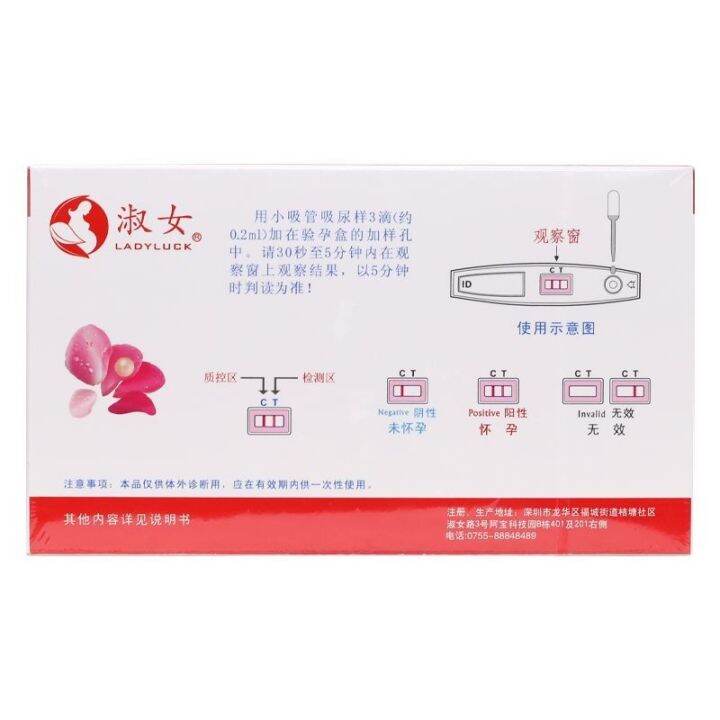 ladys-pregnancy-paper-box-human-chorionic-gonadotropin-bao-gengtang-pharmacy-flagship-store