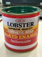 สีเคลือบแอลคีด LOBSTER (915 Light Green) 0.280 ลิตร. แพ็ค 2 ชิ้น