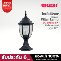 MEEK โคมไฟหัวเสารุ่น DL 5018 S/BK (ราคานี้เฉพาะโคม) สีดำ