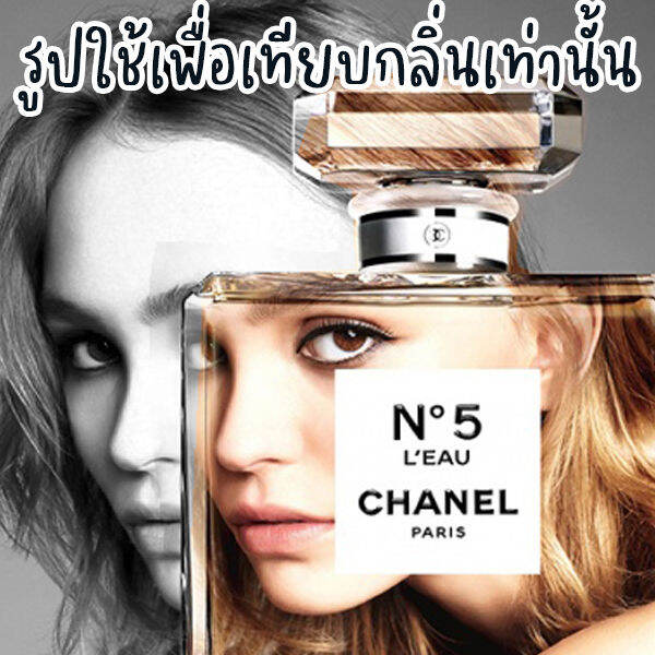 หัวน้ำหอมพร้อมใช้-ตัวโคลนแบรนด์-30ml-พร้อมใช้งาน-เทียบแบรนด์-ติดทนนาน10ชั่วโมง-กลิ่นไม่เพี้ยน-น้ำหอมผู้ชาย-น้ำหอมผู้หญิง-หอมมาก