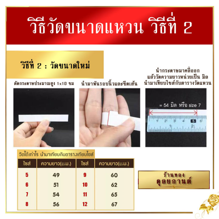 แหวน-ประดับเพชรสวิส-เศษทองคำแท้-หนัก-2-สลึง-ไซส์-6-9-1-วง