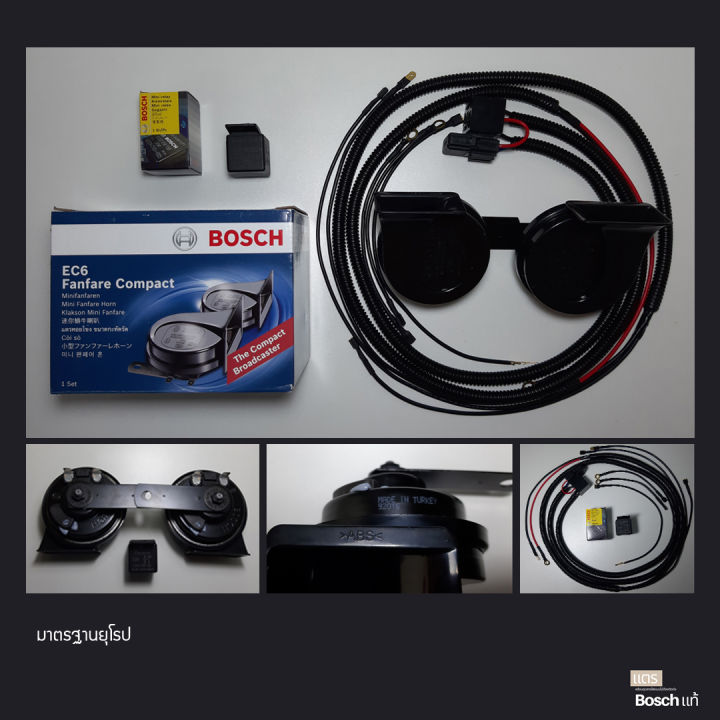 แตร-bosch-แท้-รีเลย์-bosch-แท้-และชุดสายไฟพร้อมติดตั้ง-รับประกัน-6-เดือน