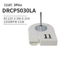 DRCP5030LA สำหรับตู้เย็นแบบส่งตรงถึงหน้าประตูพัดลม DC 2.5W 0.21A มอเตอร์พัดลม