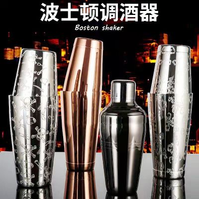 High-end Original Stainless Steel Shaker Boston Shaker Shaker Cup Shaker Shaker Shaker Fancy Shaker Shaker [Fast delivery]