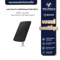 Ezviz รุ่น Elife Solar Panel CS-CMT-Solar Panel-D