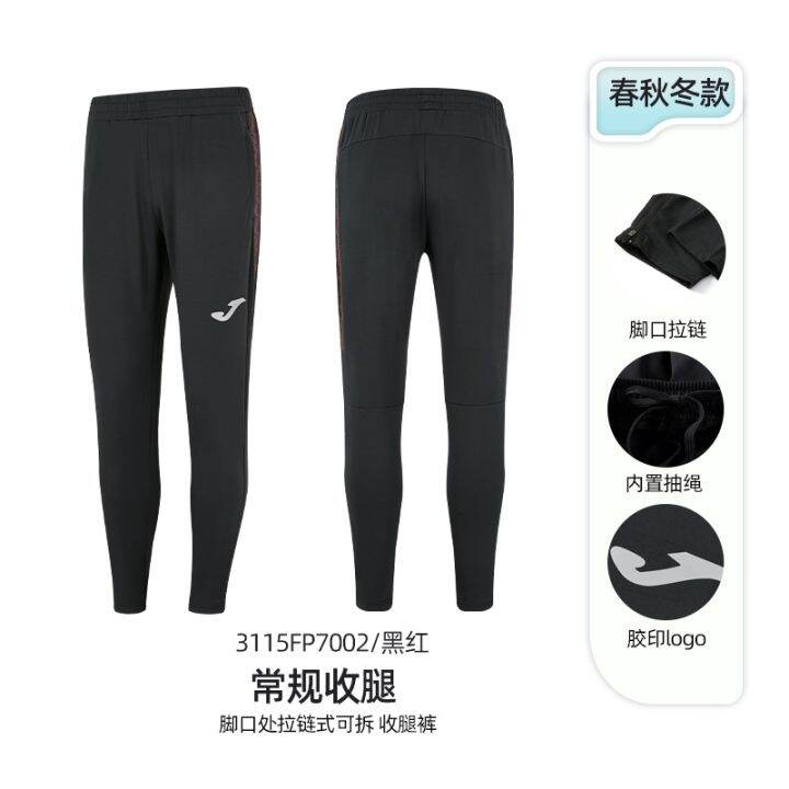 2023-high-quality-new-style-joma-homer-mens-training-leggings-2022-spring-new-knitted-cuffed-trousers