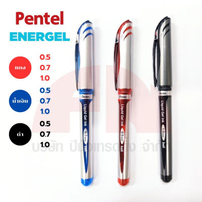 Pentel ENERGEL ปากกาเจล Liquid Gel Ink (ขนาด 1.0, 0.7, 0.5) ball