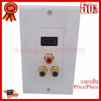 ✨✨#BEST SELLER หน้ากากเต้ารับ Outlet HDMI /Components คอมโพเน้นท์ ติดในผนัง 11.5Cm*7Cm ##ที่ชาร์จ หูฟัง เคส Airpodss ลำโพง Wireless Bluetooth คอมพิวเตอร์ โทรศัพท์ USB ปลั๊ก เมาท์ HDMI สายคอมพิวเตอร์