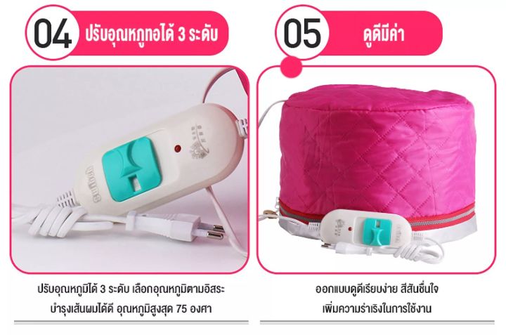 หมวกอบไอน้ำ-สีชมพู-เครื่องอบไอน้ำ-เครื่องอบไอผม-หมวกอบความร้อน-หมวกอบไอน้ำที่บ้าน-หมวกสปา-hair-spa-cap-หมวกหมักผม-ถนอมเส้นผม-หมวกอบผมไอน้ำ-หมวกอบผมแห้ง-หมวกอบผมระบบไฟฟ้า-หมวกอบไอน้ำพกพา-หมวกบำรุงผม-ที