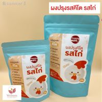 ?สินค้าขายดี? [ผงไก่ Happy 22N]KETO ราคาส่ง MOKI บะหมี่ เส้นมักกะโรนี สปาเก็ตตี้ เส้นแบน โอ๊ตไฟเบอร์ + ผงปรุงรสคีโต รสชาติอร่อย - สินค้าขายดี