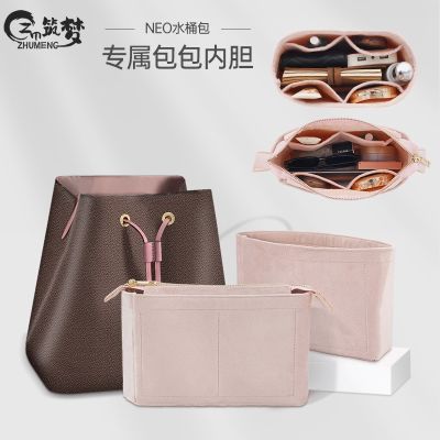 suitable for LV neonoe bucket bag storage liner bag lining bag zipper original velvet cosmetic bag bag support