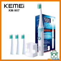 ถูกที่สุด!!! Kemei TOPS แปรงสีฟันไฟฟ้าอุลตร้าโซนิค รุ่น KM-907 ##ของใช้ในบ้าน เครื่องใช้ในบ้าน เครื่องใช้ไฟฟ้า เครื่องใช้ไฟฟ้าภายในบ้าน ตกแต่งบ้าน บ้านและสวน บ้าน ห้อง ห้องครัว ห้องน้ำ ห้องรับแขก