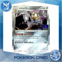 เมลเมทัล 102 (PROMO) โลหะ การ์ดโปเกมอน (Pokemon Trading Card Game) ภาษาไทย smp102 Pokemon Cards Pokemon Trading Card Game TCG โปเกมอน Pokeverser