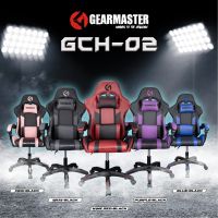 GEARMASTER รุ่น GCH-02 GAMING CHAIR เก้าอี้ เก้าอี้เกมมิ่ง เก้าอี้เล่นเกม เก้าอี้ทำงาน GCH02 Biggboss