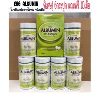 โปรตีน ไข่ขาว อัดเม็ด egg Albumin 60เม็ด 6 กระปุก แถมฟรี 10เม็ด