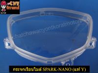 กระจกเรือนไมล์ SPARK-NANO (แท้ Y-1S7-H3511-00)(23228)