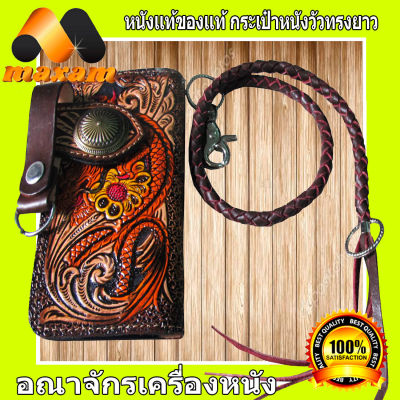 Genuine Cowhide Leather Very Nice Thai Wallet Dragon And Flower มังกร สีส้ม สวยสุดนำสใตล์  สีสันสวยงาม เอกบุรุตเช่นคุณครับผม   maxam design