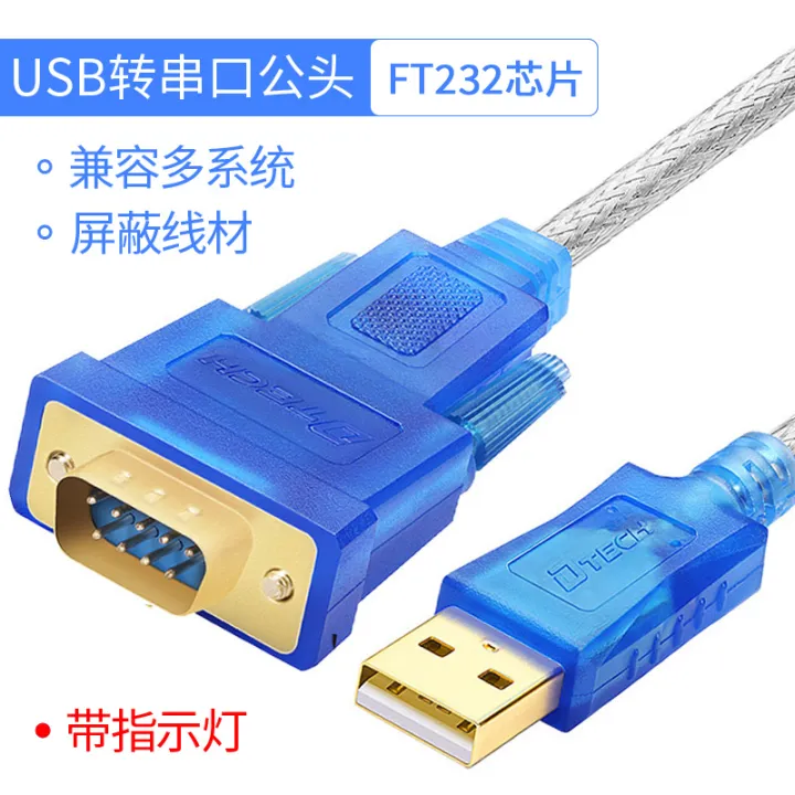 Dite USB to rs232 serial cable female head ninepin db9pin com port