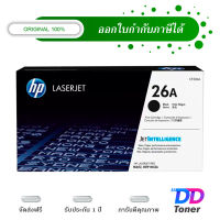 HP 26A [CF226A] Black Original Laser Toner Cartridge ตลับหมึกโทนเนอร์ ของแท้ 100%