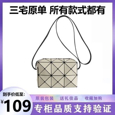 Issey Miyake bag Cupid small box camera bag 2 x 3 womens bag shoulder Messenger geometric diamond bag