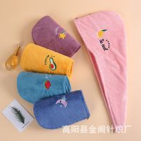 【DT】hot！ Dry Hair Embroidered Coral Ladies Microfiber Soft Shower Cap Wrap Absorbent Fast