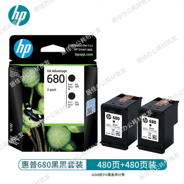 original680-ink-cartridge-blackhp3638-3636-2678-5088-3779-1118-printer-hp