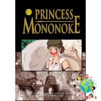 See, See ! Princess Mononoke Film Comic 2 (Princess Mononoke) [Paperback] หนังสืออังกฤษมือ1(ใหม่)พร้อมส่ง