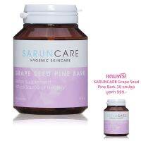 [1 แถม 1] SARUNCARE Grape Seed Pine Bark 30 แคปซูล ผลิตภัณฑ์อาหารเสริม สารสกัดจากเมล็ดองุ่นและเปลือกสนจากประเทศฝรั่งเศส